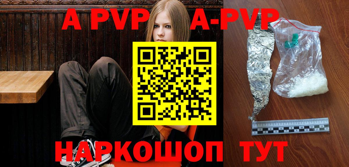 купить  сайты  Вход с VPN  APVP VHQ  Ковров  A-PVP СК  A PVP 