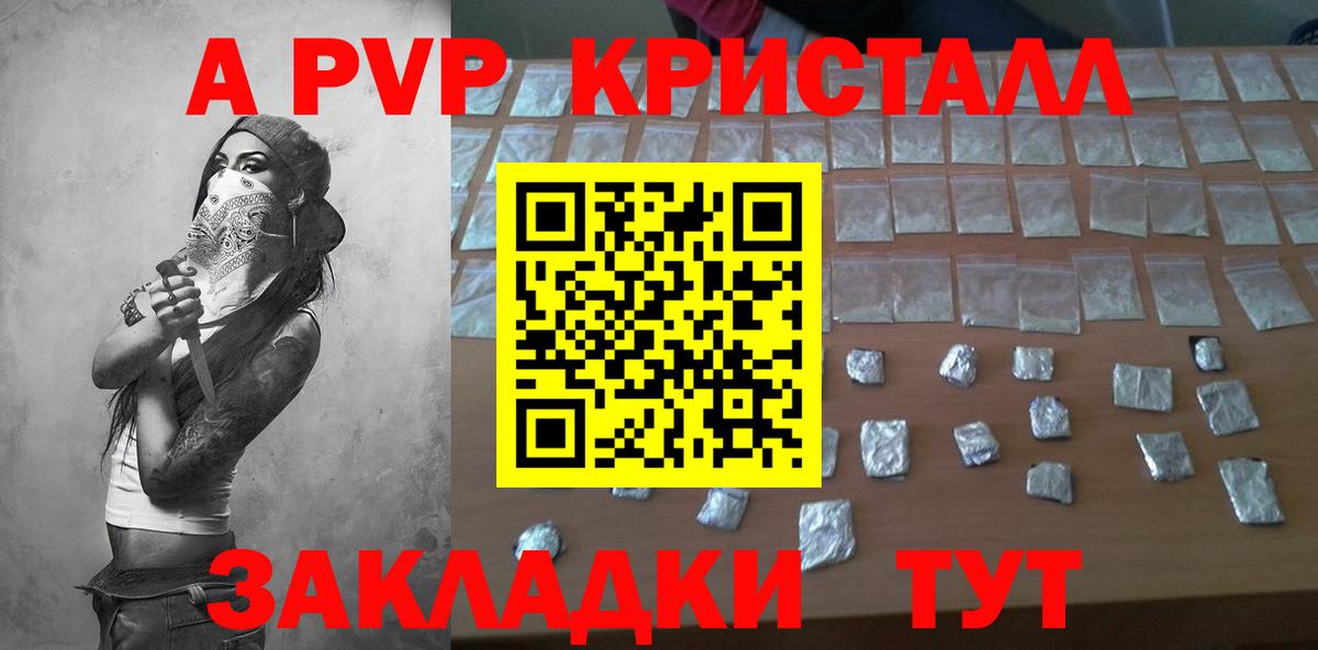 APVP мука Ковров