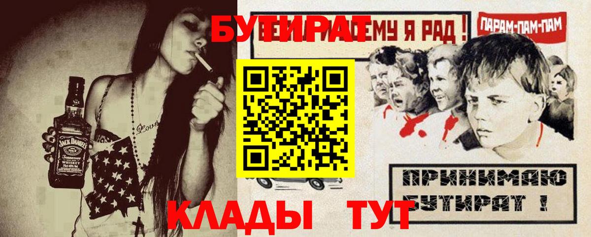 БУТИРАТ GHB Ковров