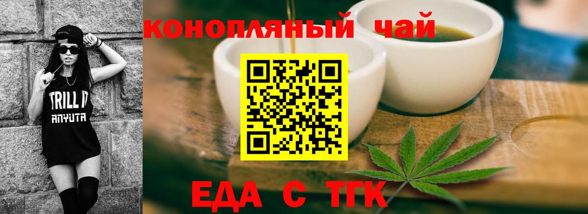 Ковров  Cannafood конопля  Вход с VPN 