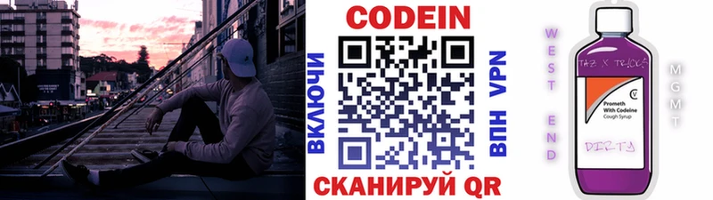 как найти   Ковров  Кодеин напиток Lean (лин) 