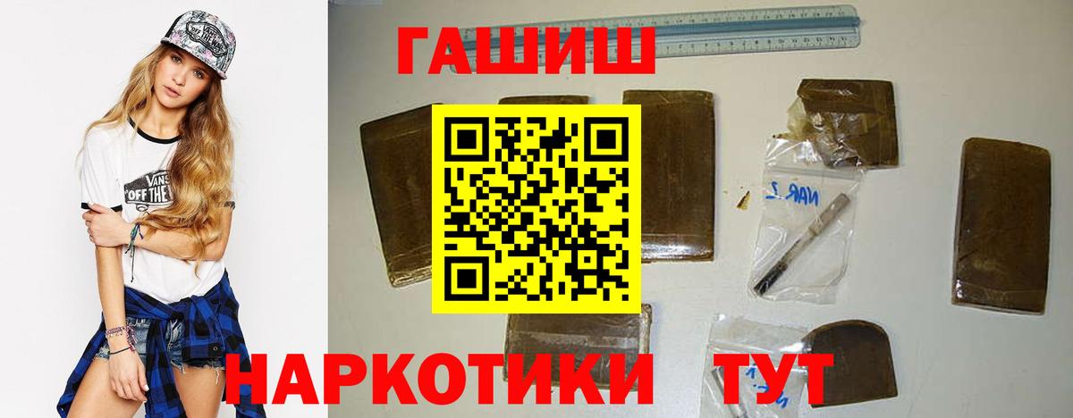 ГАШ гарик  ГАШ AMNESIA HAZE  Вход с VPN  Гашиш  Ковров 