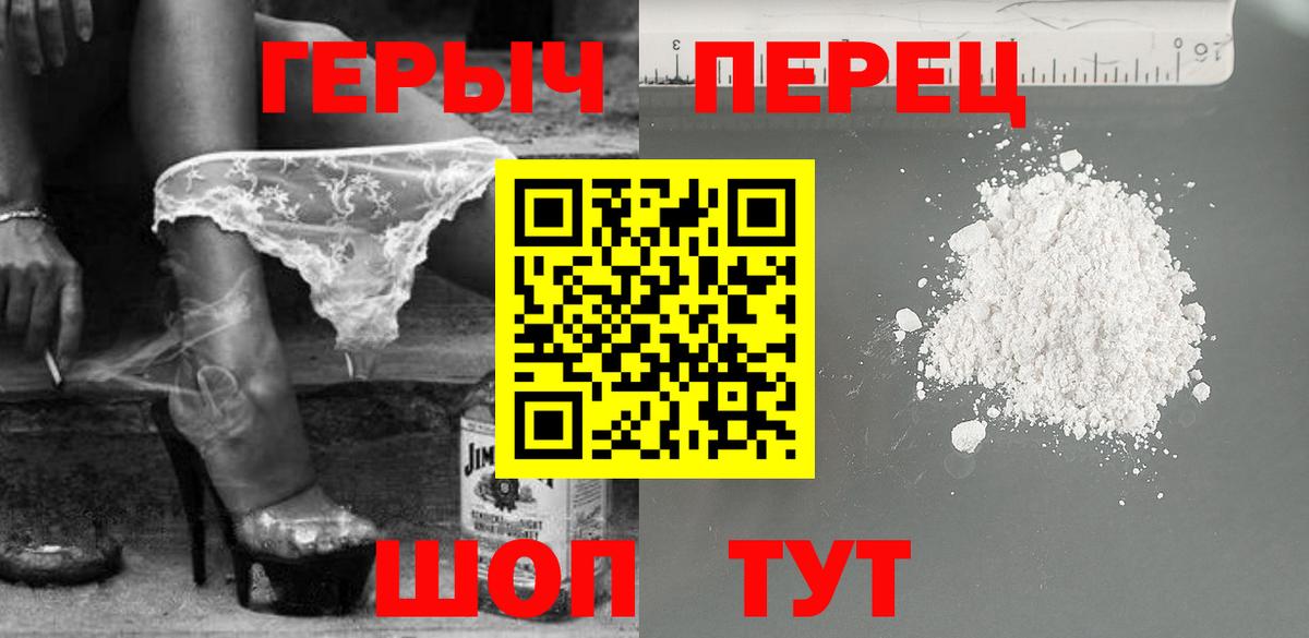 Героин герыч  Вход с VPN  Ковров 