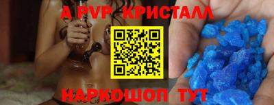 ALPHA-PVP Кунгур