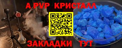 ALPHA-PVP Кунгур