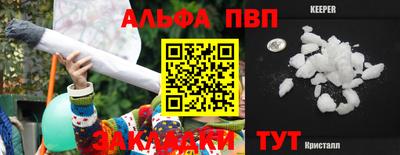 ALPHA-PVP Кунгур