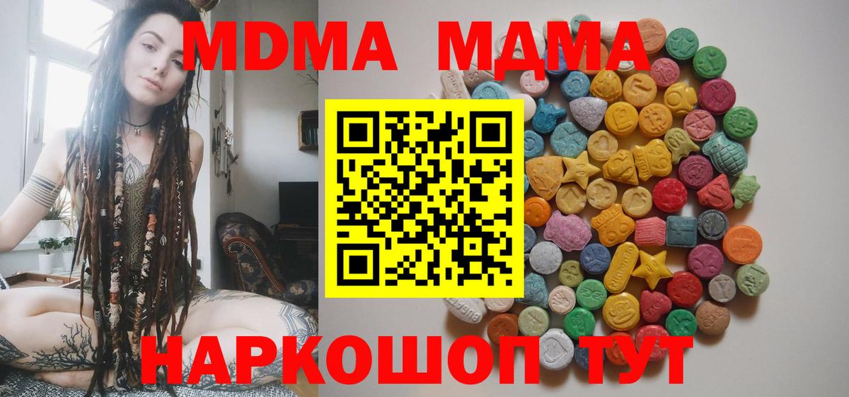 МДМА Molly Ковров
