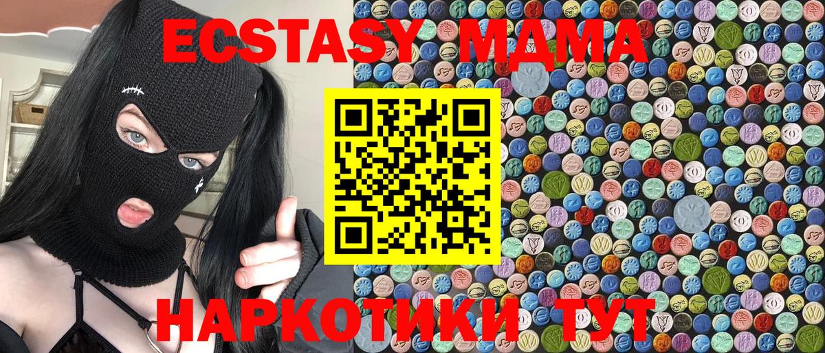 Ковров  МДМА кристаллы  MDMA  Вход с VPN  MDMA молли 