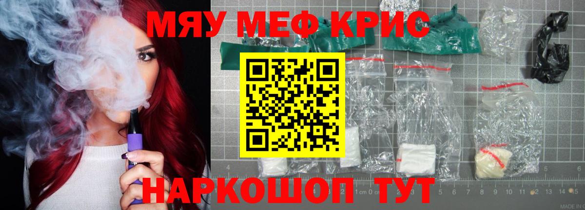 Мефедрон mephedrone  МЕФ mephedrone  Меф  OMG онион  Мефедрон  Ковров  Вход с VPN 