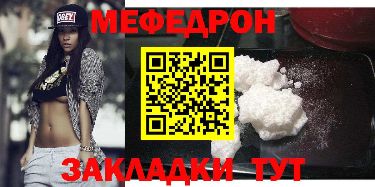 Меф Ковров