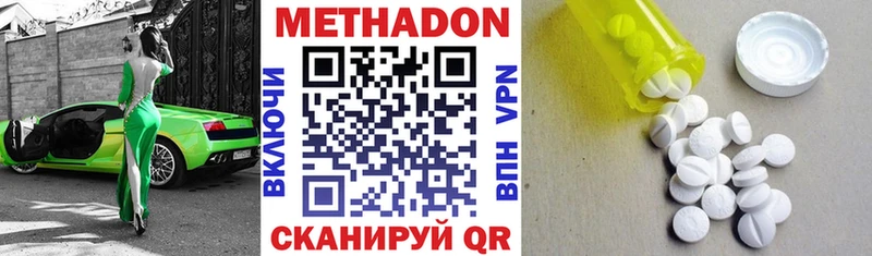 Метадон кристалл  Ковров 