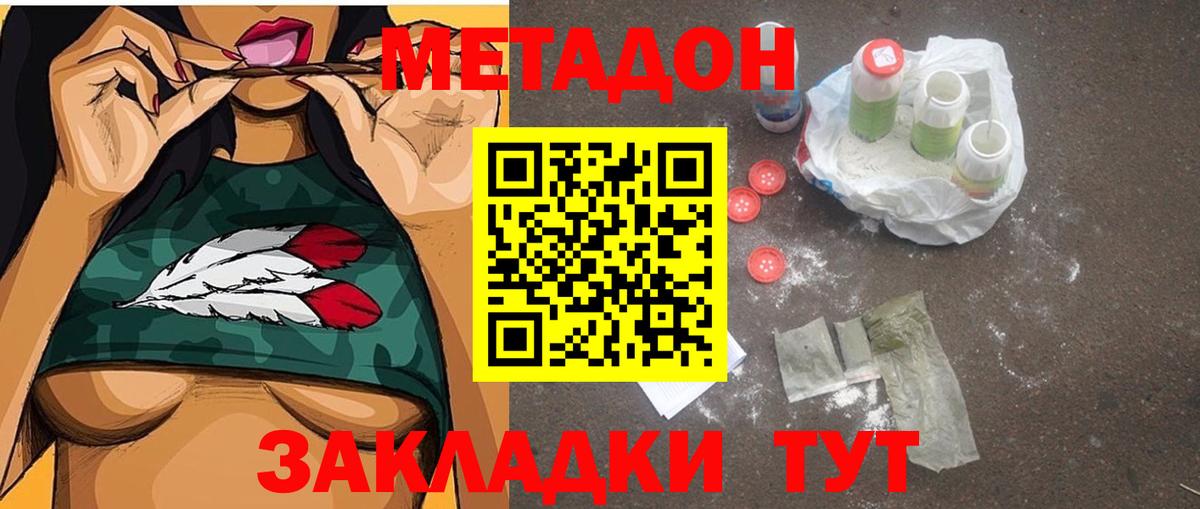 МЕТАДОН VHQ Ковров