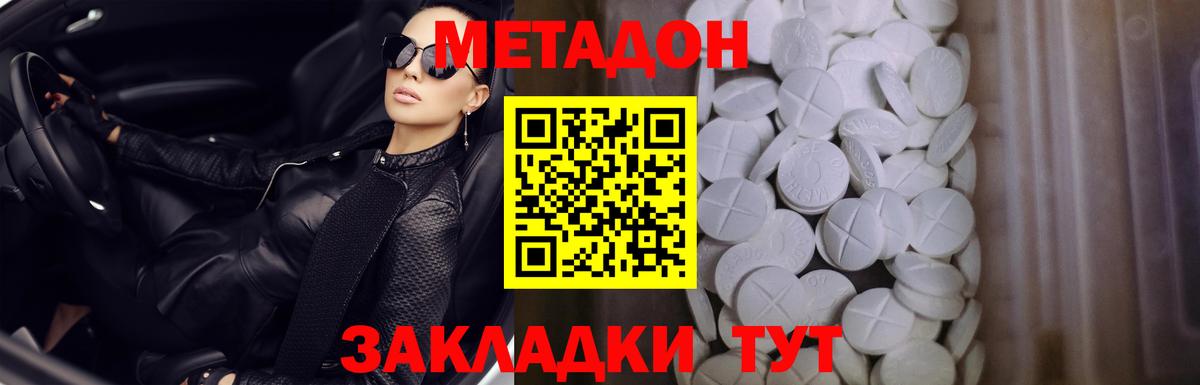 Ковров  МЕТАДОН methadone  Вход с VPN  МЕТАДОН VHQ 