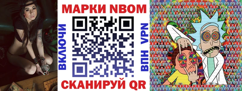 Марки NBOMe 1500мкг Ковров