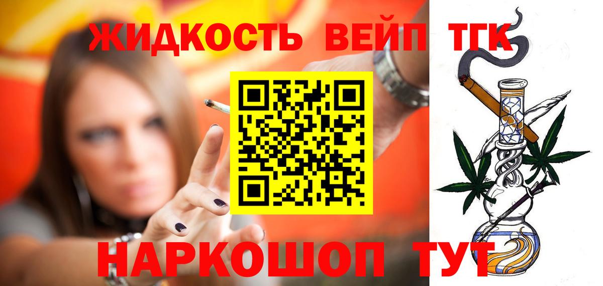 Ковров  ТГК Wax  Вход с VPN  Дистиллят ТГК вейп с тгк 